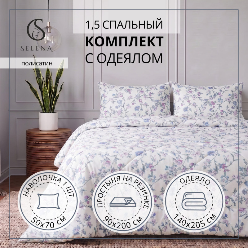 Постельное белье 1,5 спальное "ДАЛА"